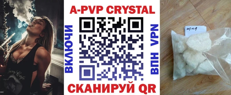 Альфа ПВП СК КРИС  Купить закладки  Магадан 