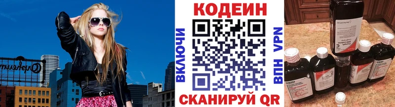 Купить  Магадан  Codein напиток Lean (лин) 