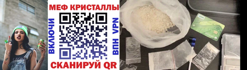 Купить закладки Магадан МЯУ-МЯУ кристаллы