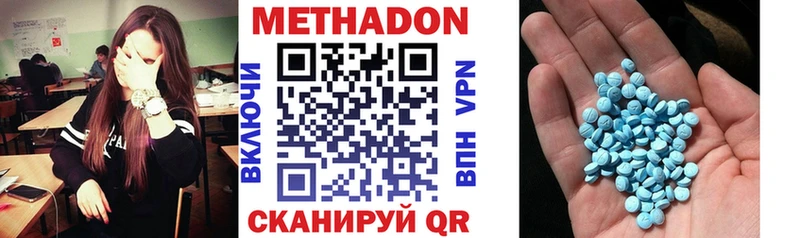 Метадон methadone  Купить  Магадан 